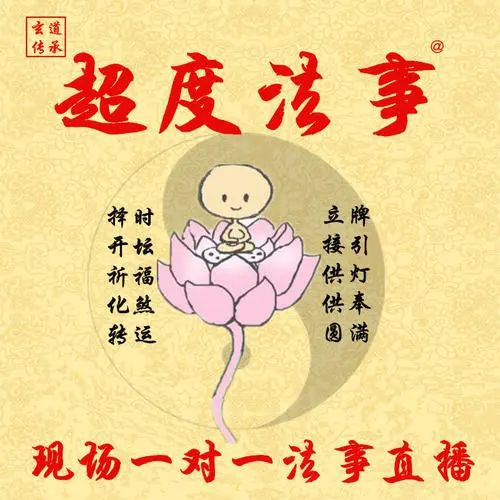女儿意外流产 我为夭折的婴灵超度一个月
