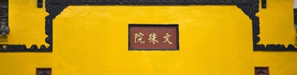 去寺庙祈福烧香的禁忌，这些注意事项小心了
