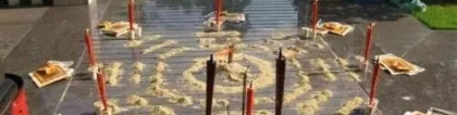 还阴债法事怎么收费自己还阴债应该怎么说