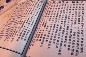 受生债，官利债，人情债