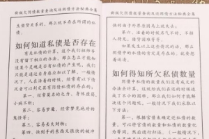 欠阴债数量查询方法分享