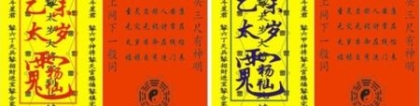 冲太岁是什么意思 2016冲太岁如何化解