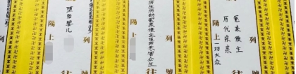 回向的意思，大师在线给你详细解析