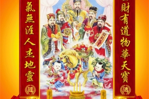 给地府补财库表文／怎样打开八字中的财库