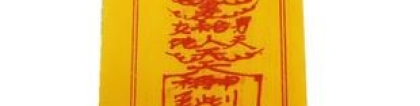 道家和合符_夫妻其他咨询、策划有用吗