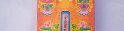 堕胎婴灵念哪个经文超度,如何送走婴灵，超度婴