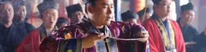 斩桃花法事