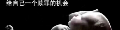 堂口超度婴灵表文 ， 堕胎婴灵会附在母亲身上吗